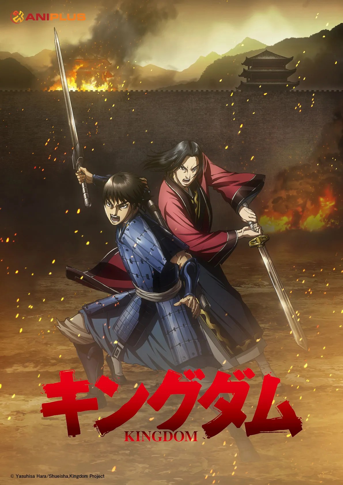 ANIPLUS Asia line-up for spring 2021: Kingdom (Season 3) Key Visual