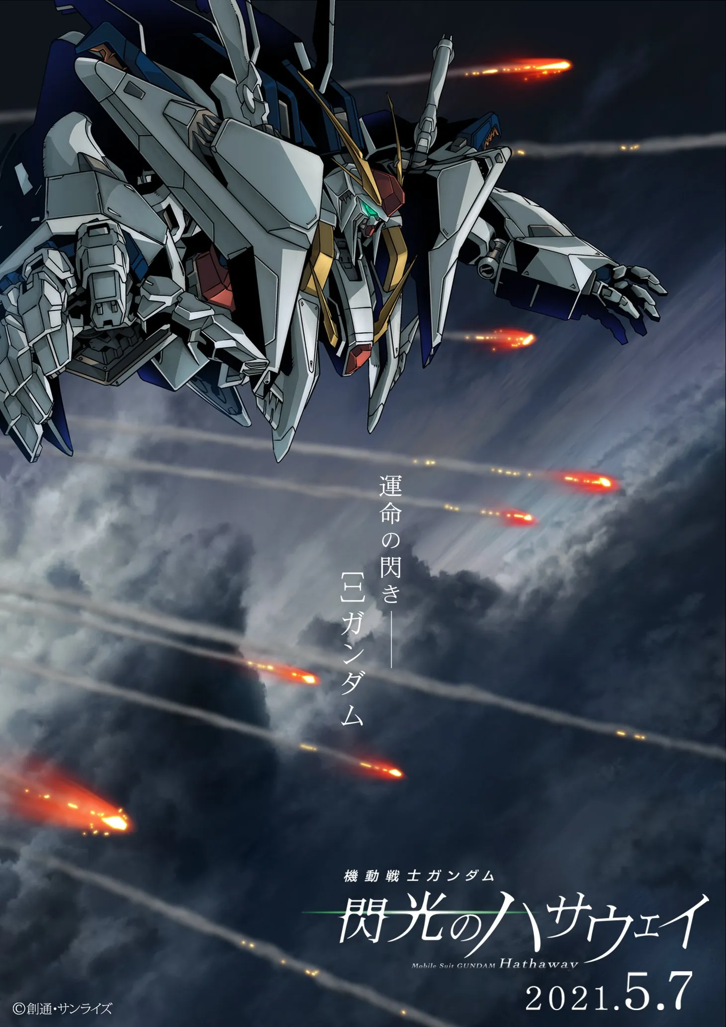 New Key Visual for Gundam: Hathaway's Flash