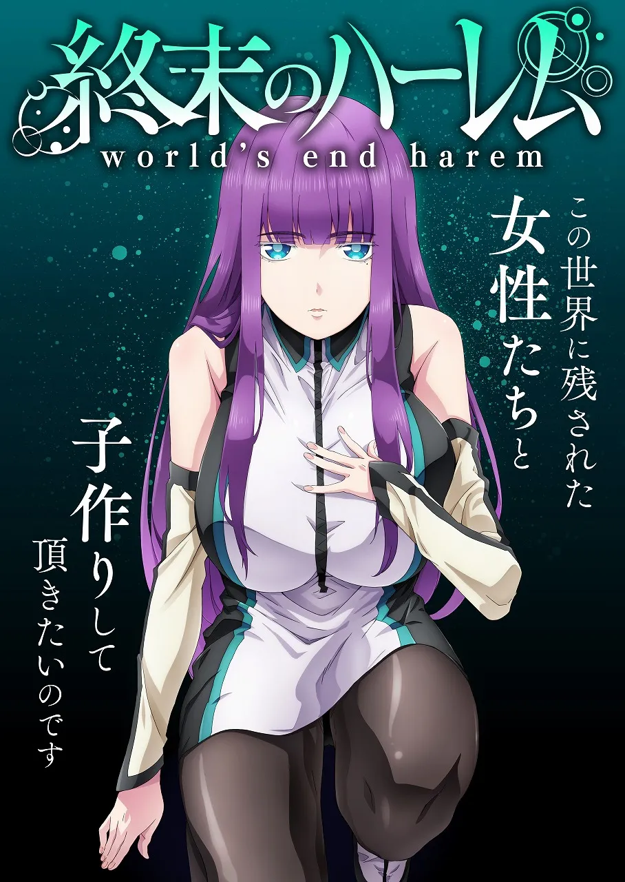 World's End Harem visual