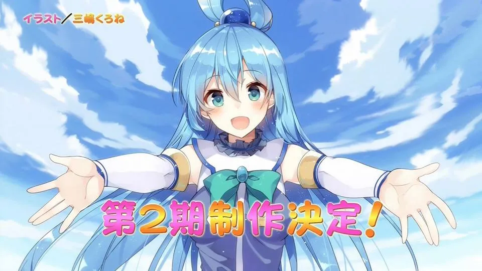 Featured Image: Kono Suba Season 2 Confirmed!
