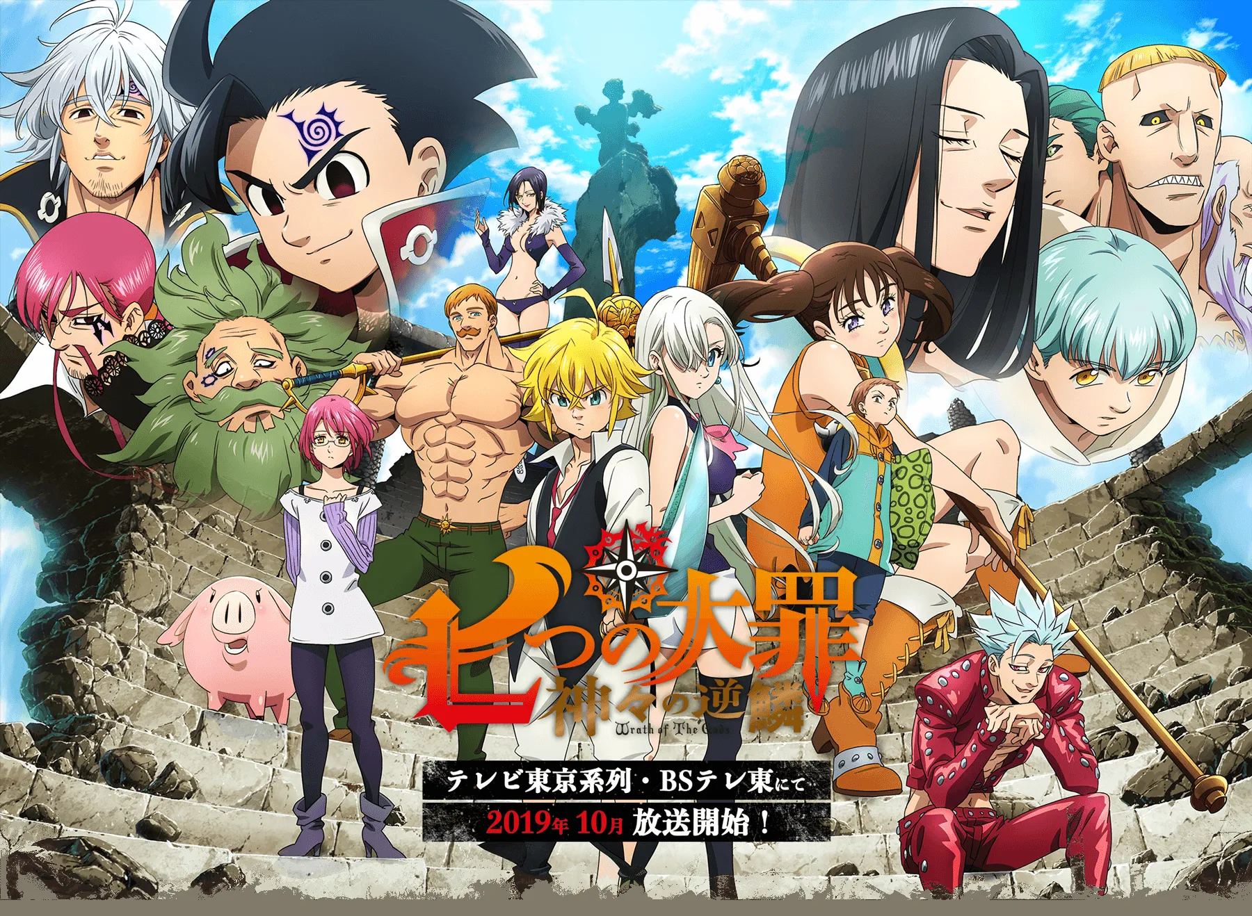 Featured Image: The Seven Deadly Sins Season 3 New Promo Reveals Theme Song Artists