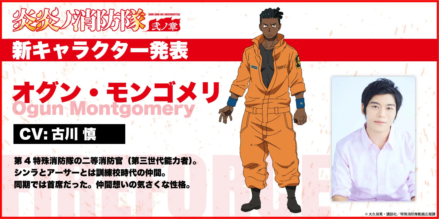 Featured Image: Fire Force Season 2 Additional Cast Revealed