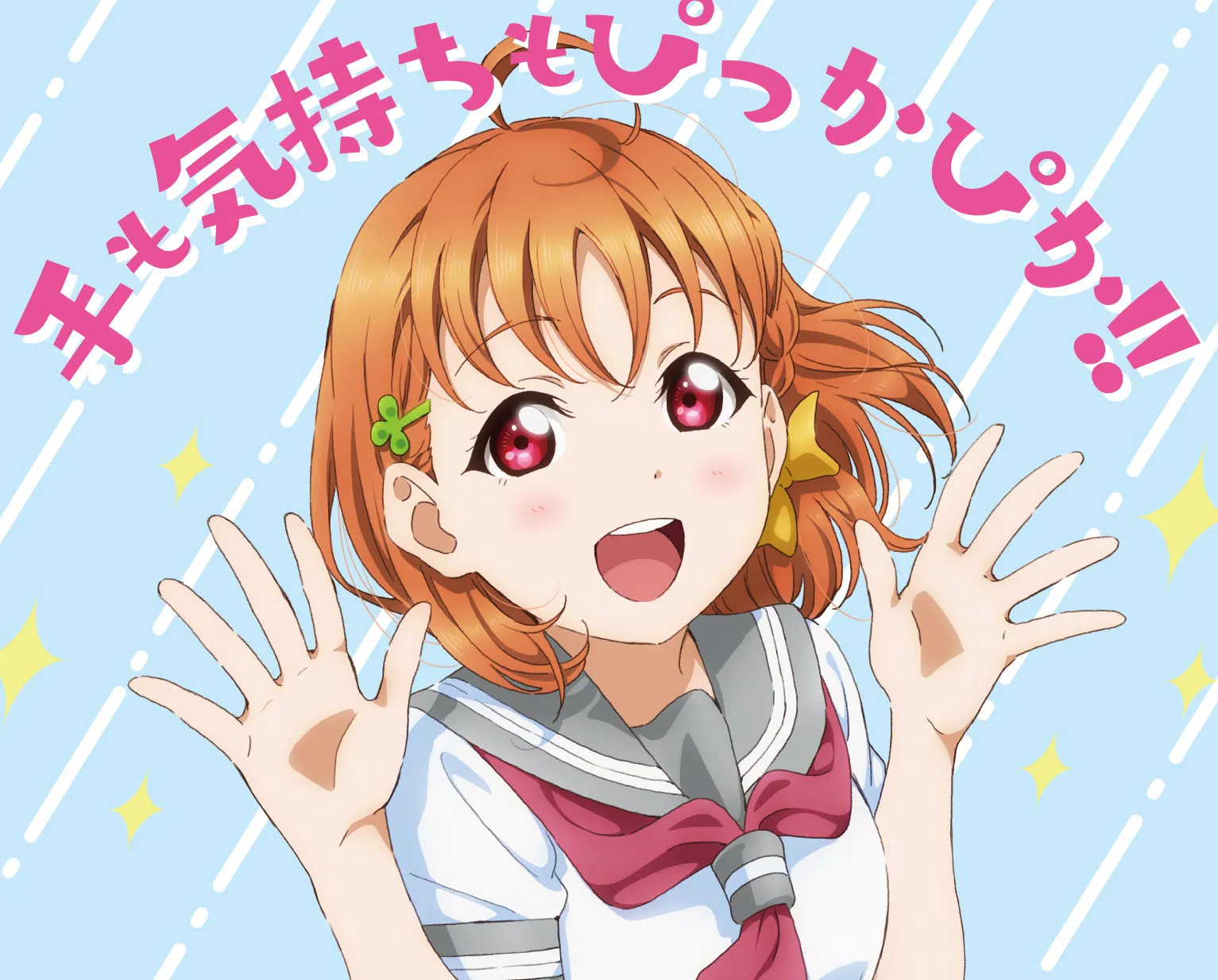 Featured Image: Wash Your Hands: Lovelive! Sunshine!!＆Japanese Government Collaboration!