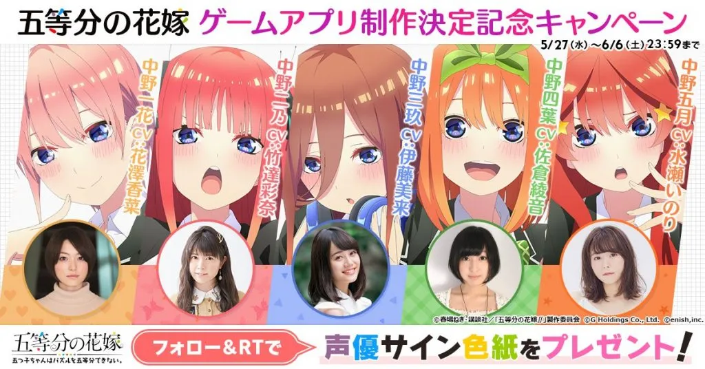 Featured Image: The Quintessential Quintuplets First Mobile Game