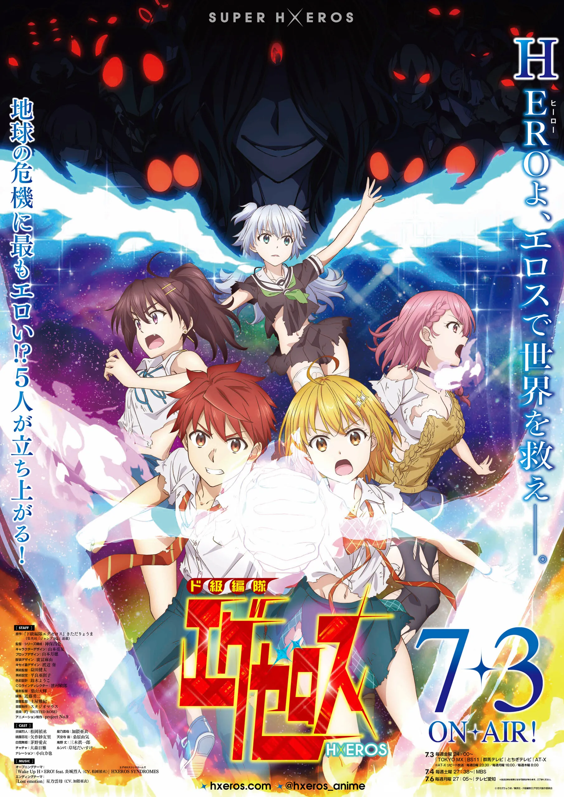 Featured Image: TV Anime "Dokyuu Hentai HxEros" Begins July 3rd, Matsuoka Yoshitsugu Joins Theme Song