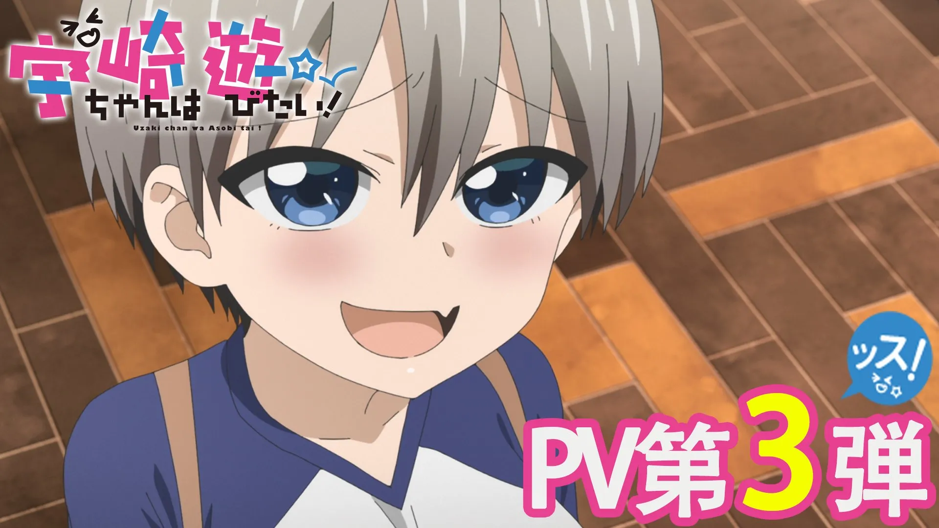 Featured Image: TV Anime "Uzaki-chan wa Asobitai!" Releases 3rd PV, OP, Broadcast Schedule, Additional Cast