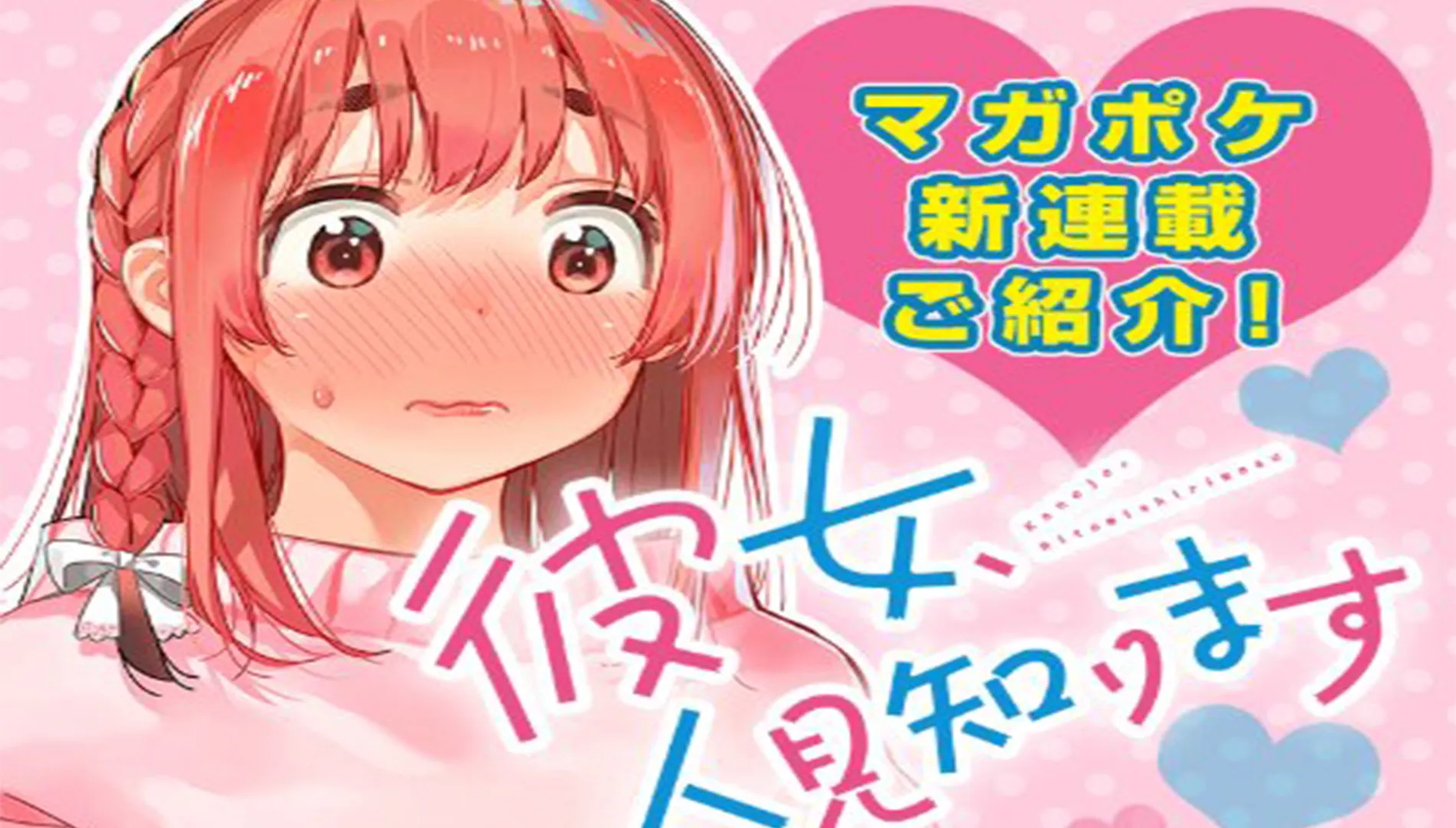 Featured Image: Rent-A-Girlfriend Manga Will Get A Spin-Off