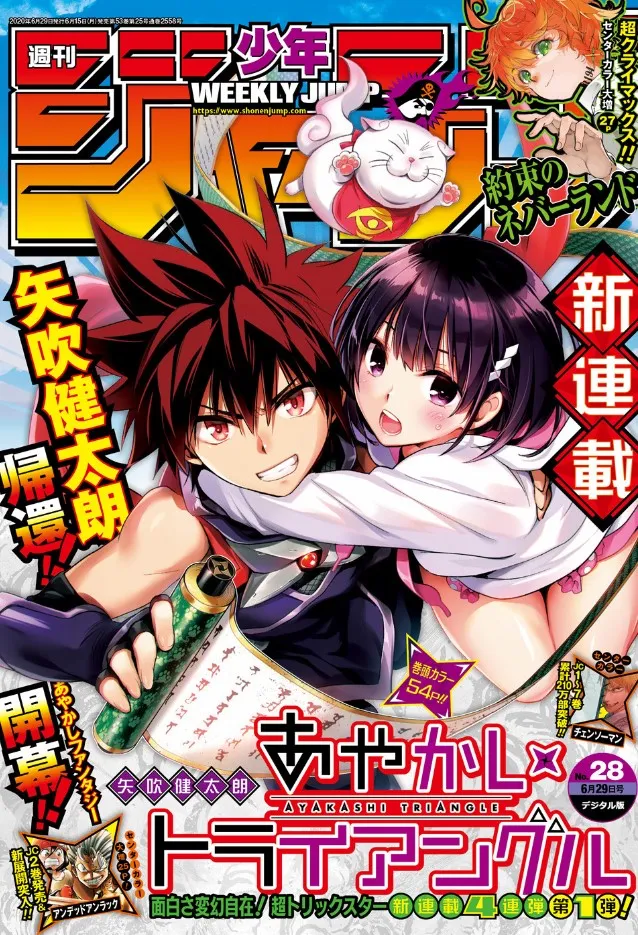 Featured Image: "To Love Ru" Manga Artist Returns to Weekly Shonen Jump!
