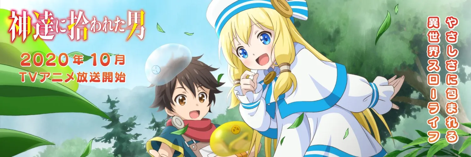 Featured Image: By The Grace Of The Gods Anime New Informations