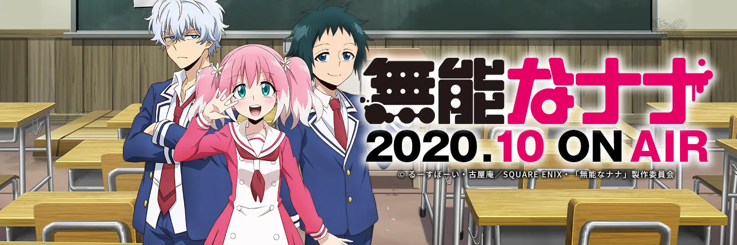 Featured Image: Talentless Nana TV Anime New Teaser Visual And Promotional Video