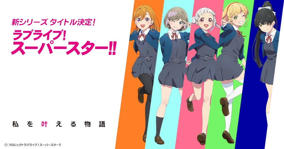 Featured Image: The Title For The New Love Live! Series Project Has Been Announced