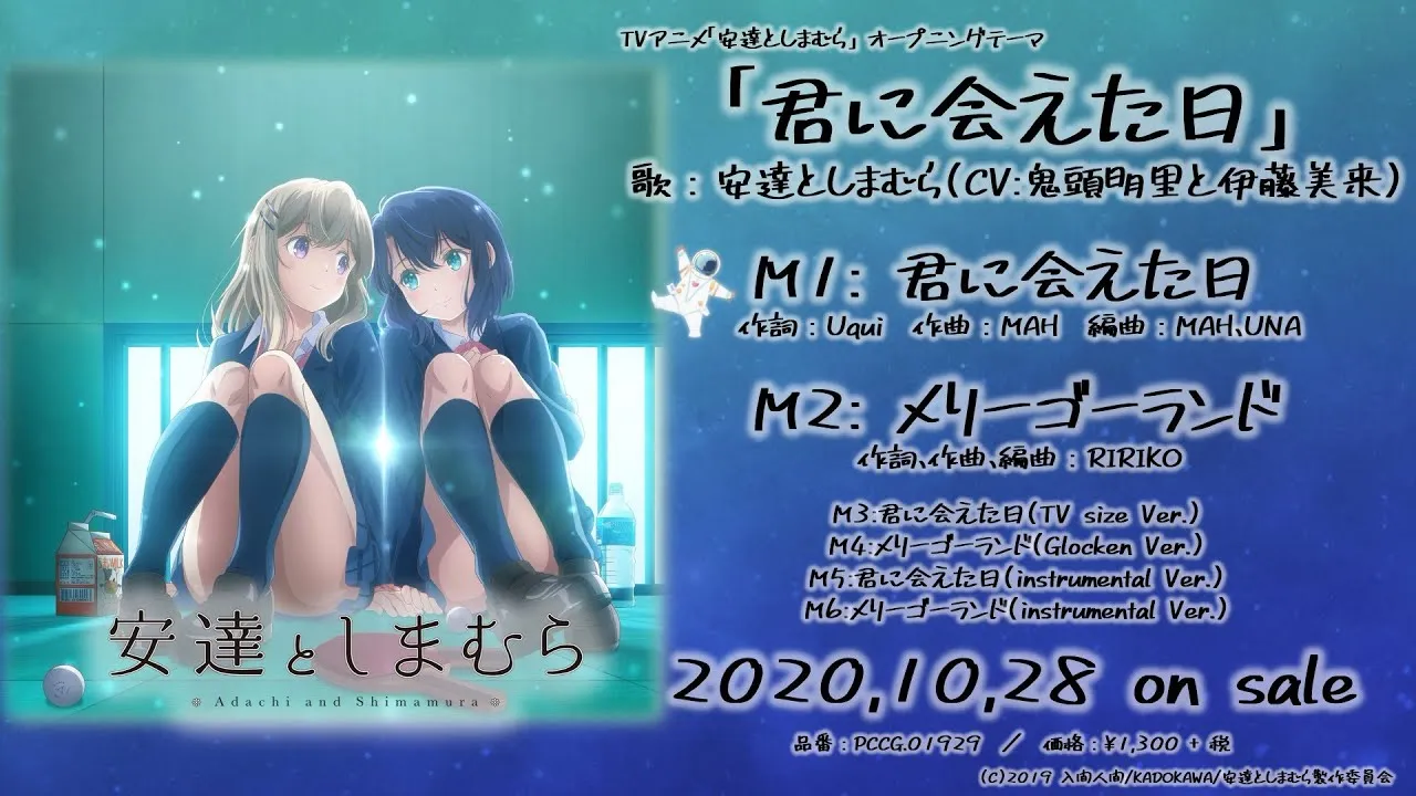 Featured Image: Adachi and Shimamura Anime Opening Preview