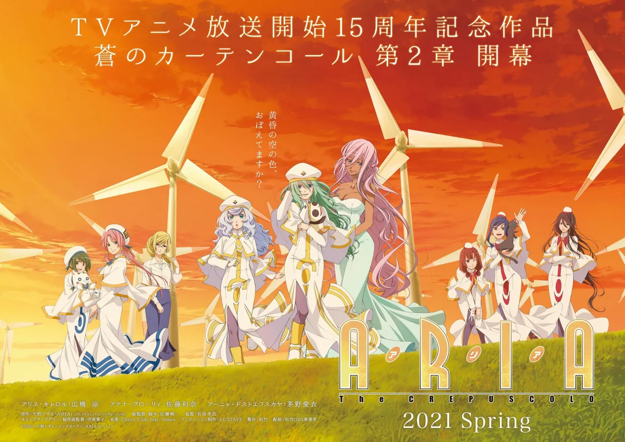 Featured Image: ARIA The CREPUSCOLO Anime Film Announced