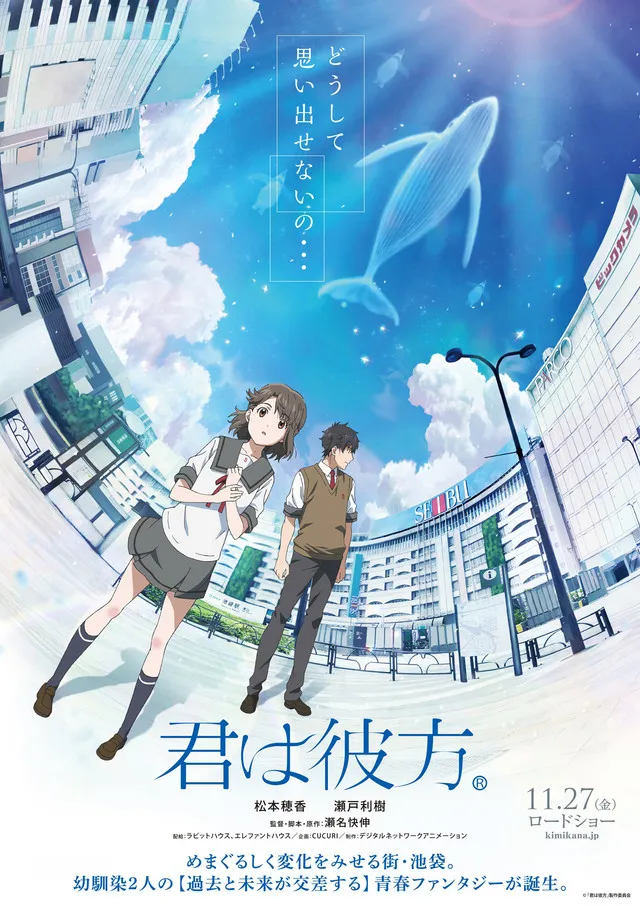 Featured Image: Part Of Kimi wa Kanata Anime Film Cast Revealed