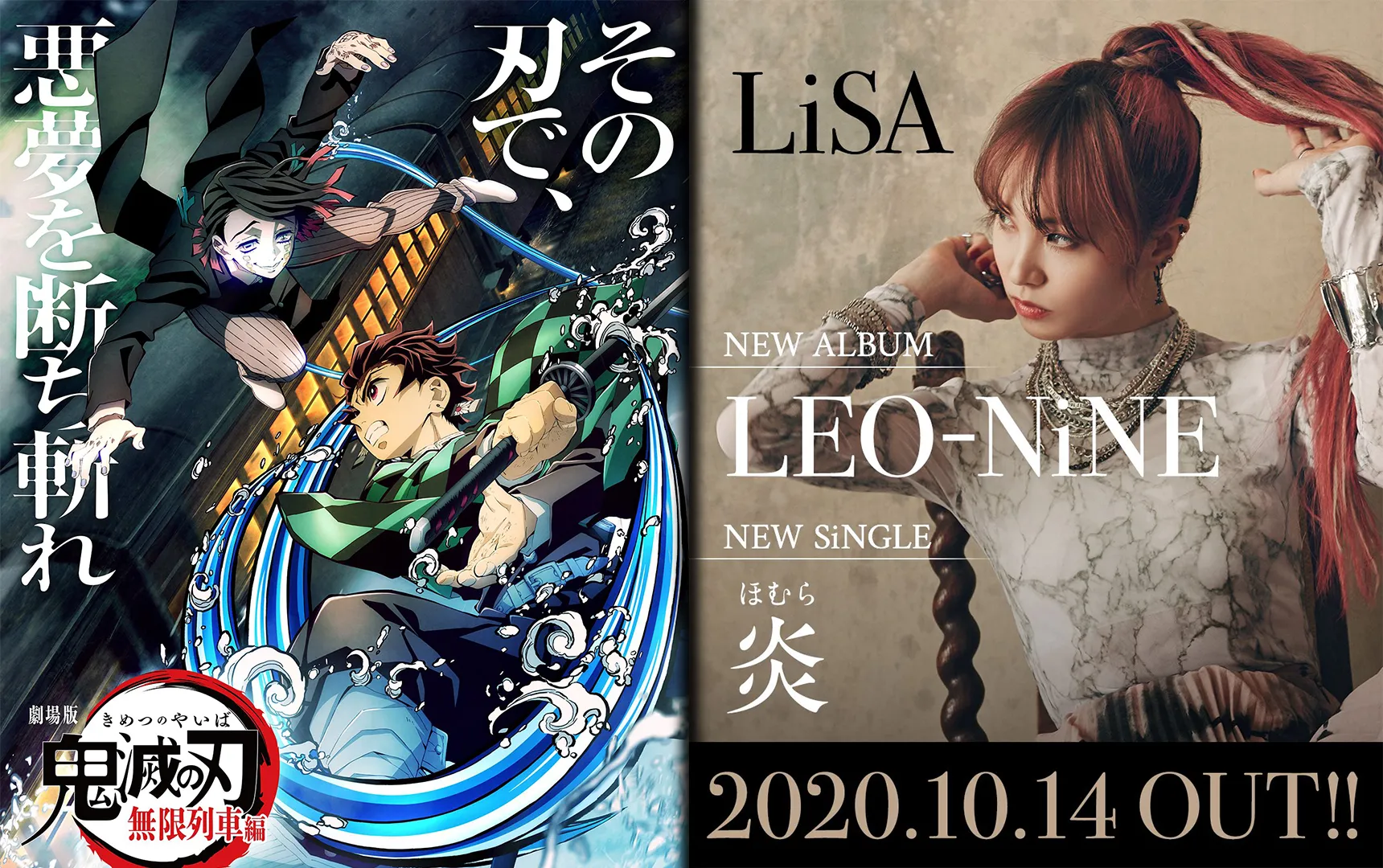 Featured Image: LiSA Announces New Album And Single "Homura"