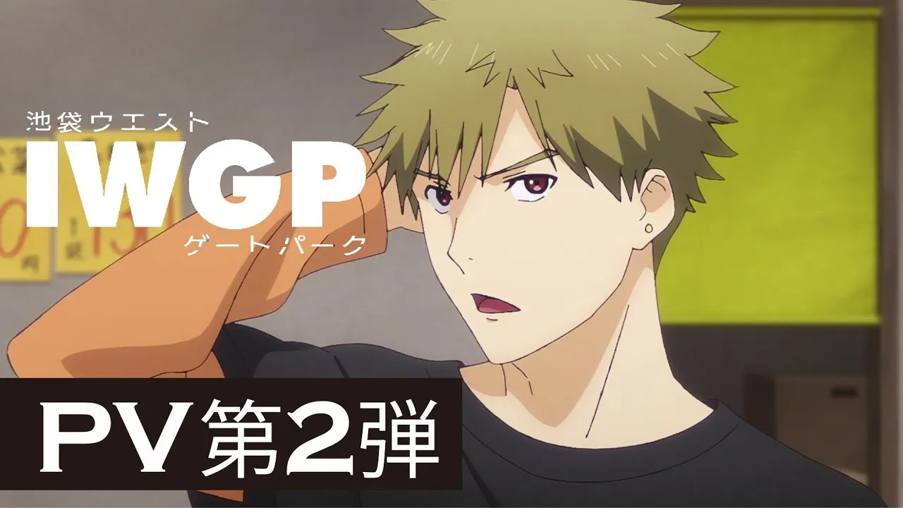Featured Image: Ikebukuro West Gate Park New Trailer