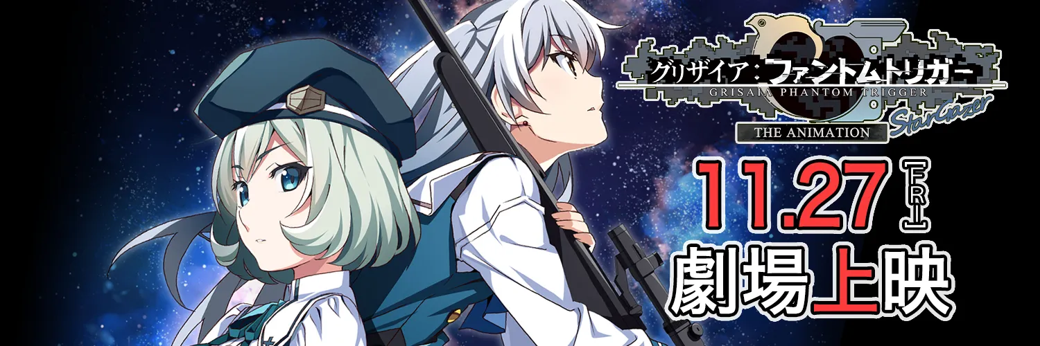 Featured Image: Grisaia: Phantom Trigger The Animation - Stargazer New Trailer