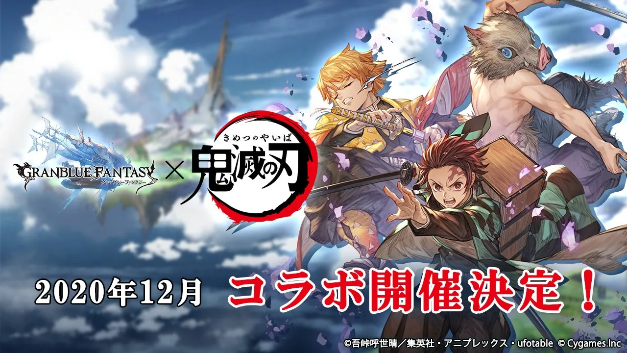 Featured Image: Granblue Fantasy and Kimetsu no Yaiba Collaboration