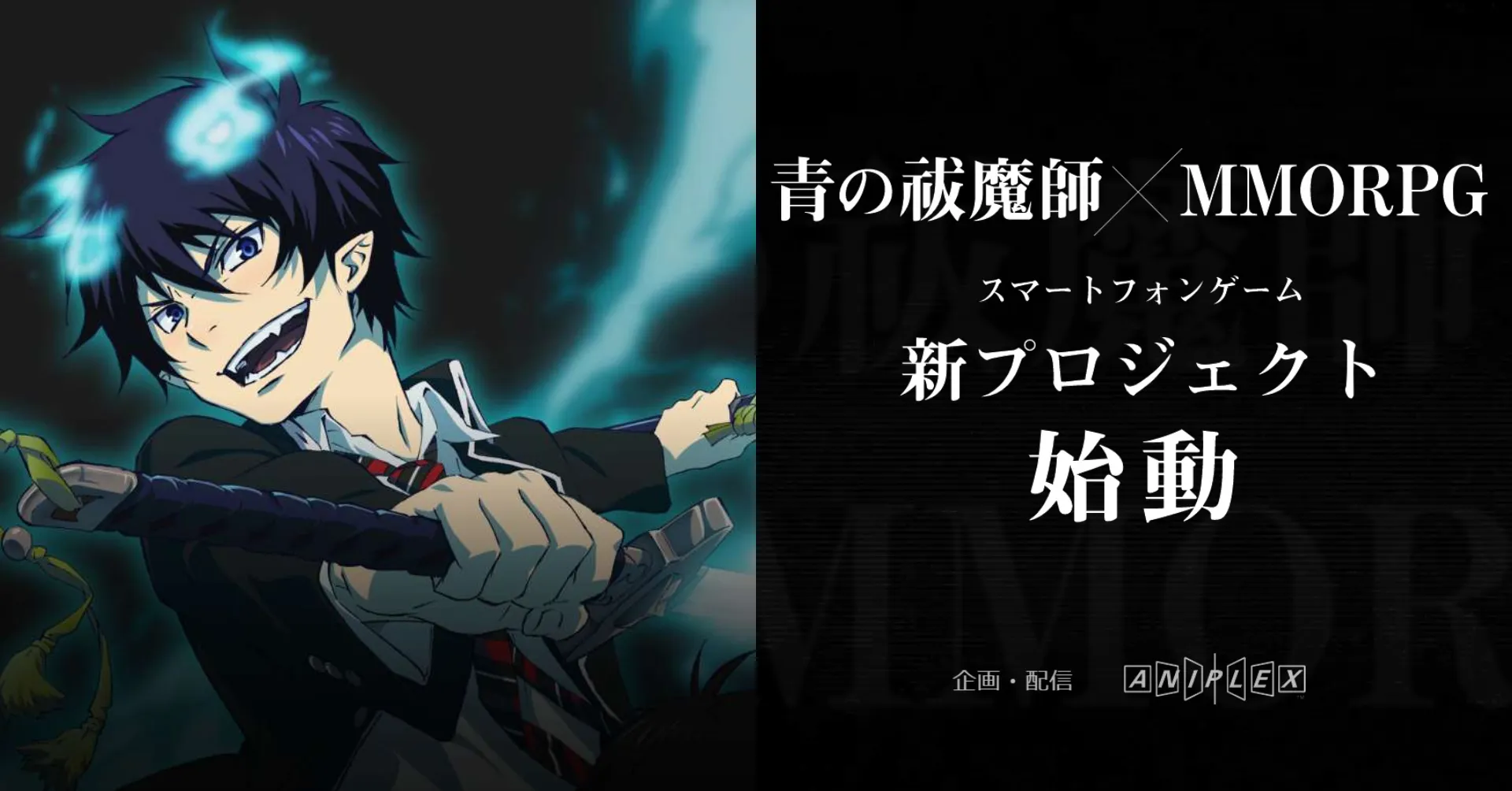 Featured Image: New Blue Exorcist MMORPG Planned