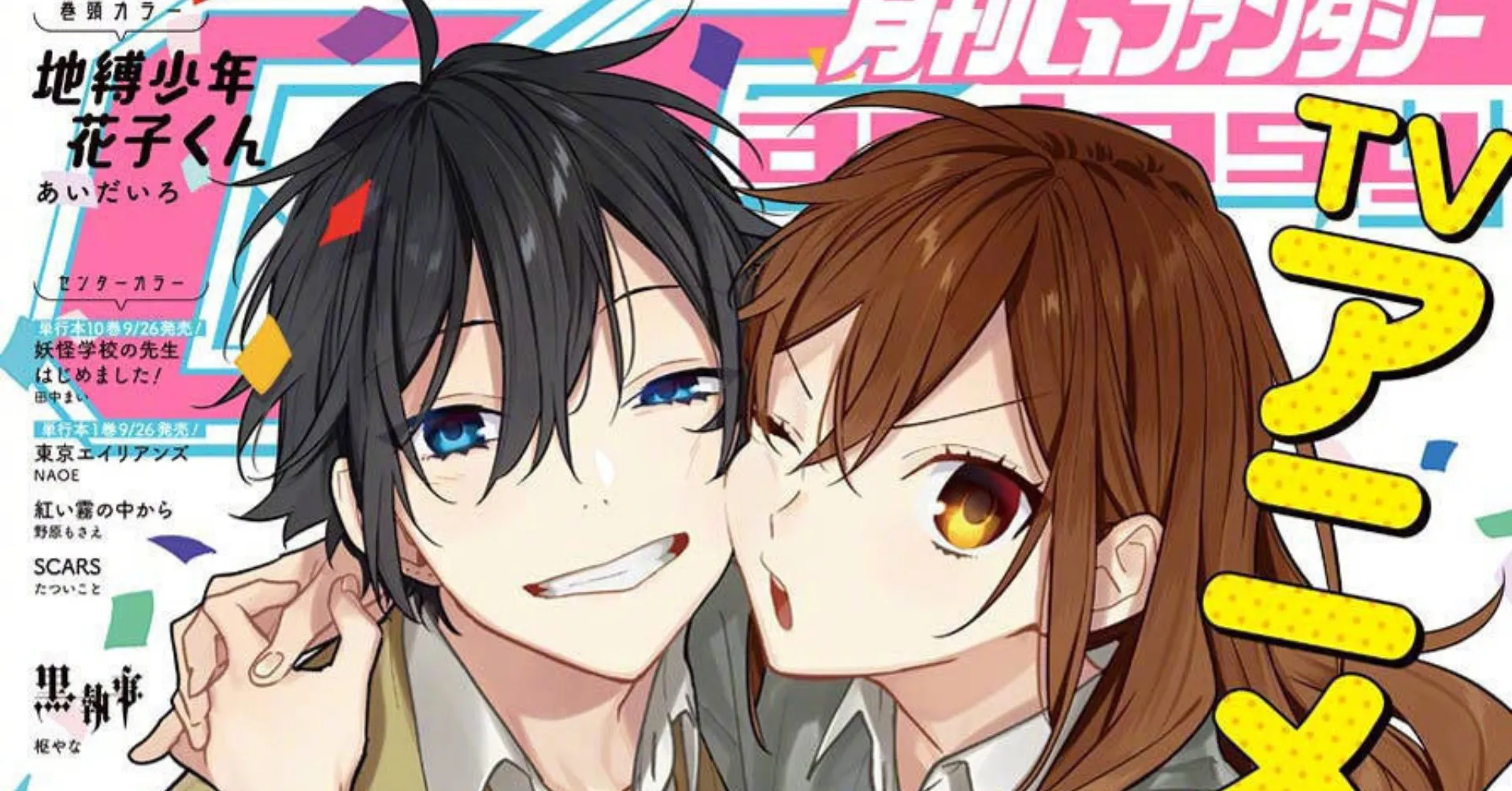 Featured Image: Horimiya Anime Scheduled To Premiere In January 2021