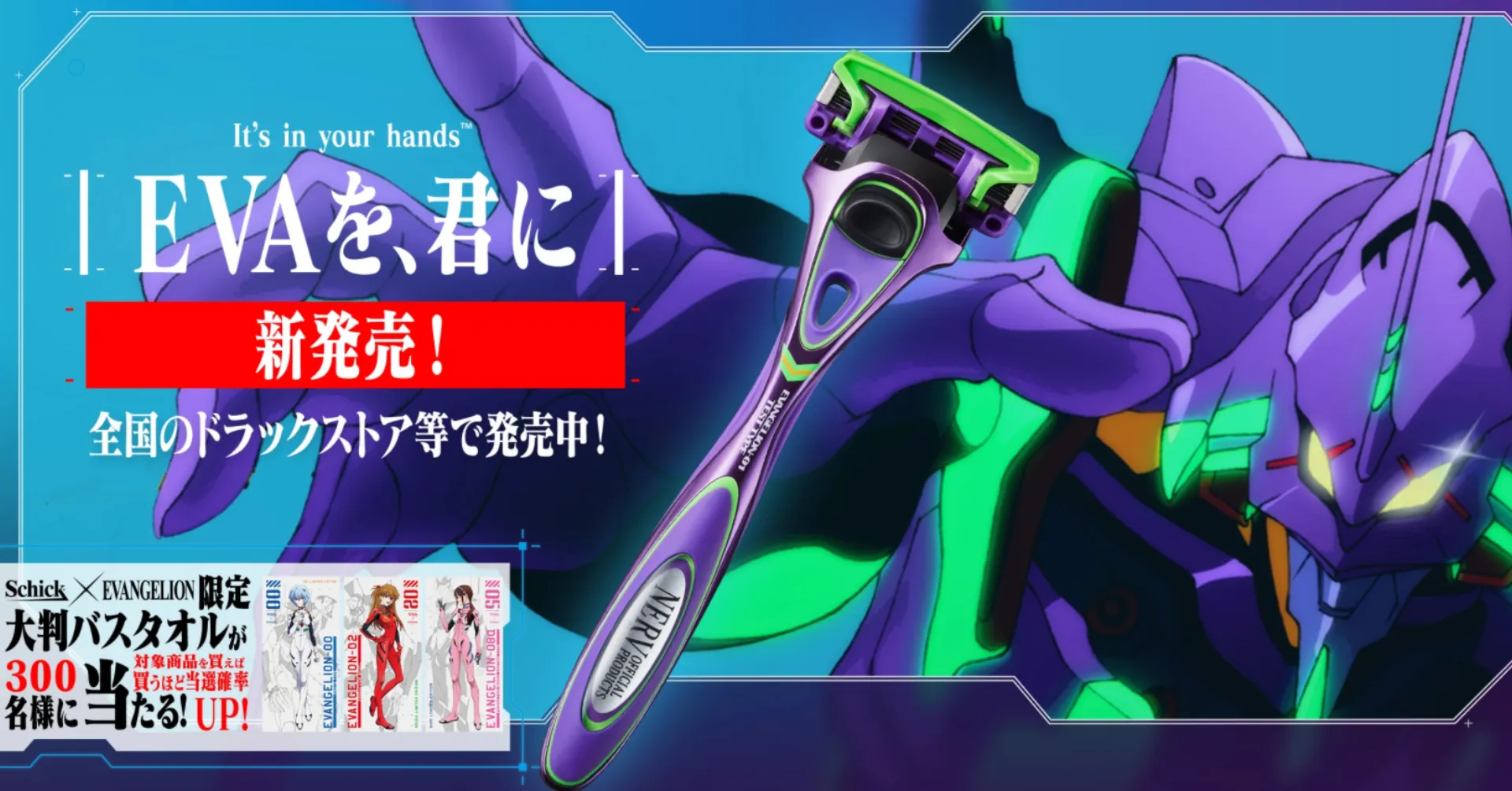 Featured Image: Evangelion Gets A New Collaboration