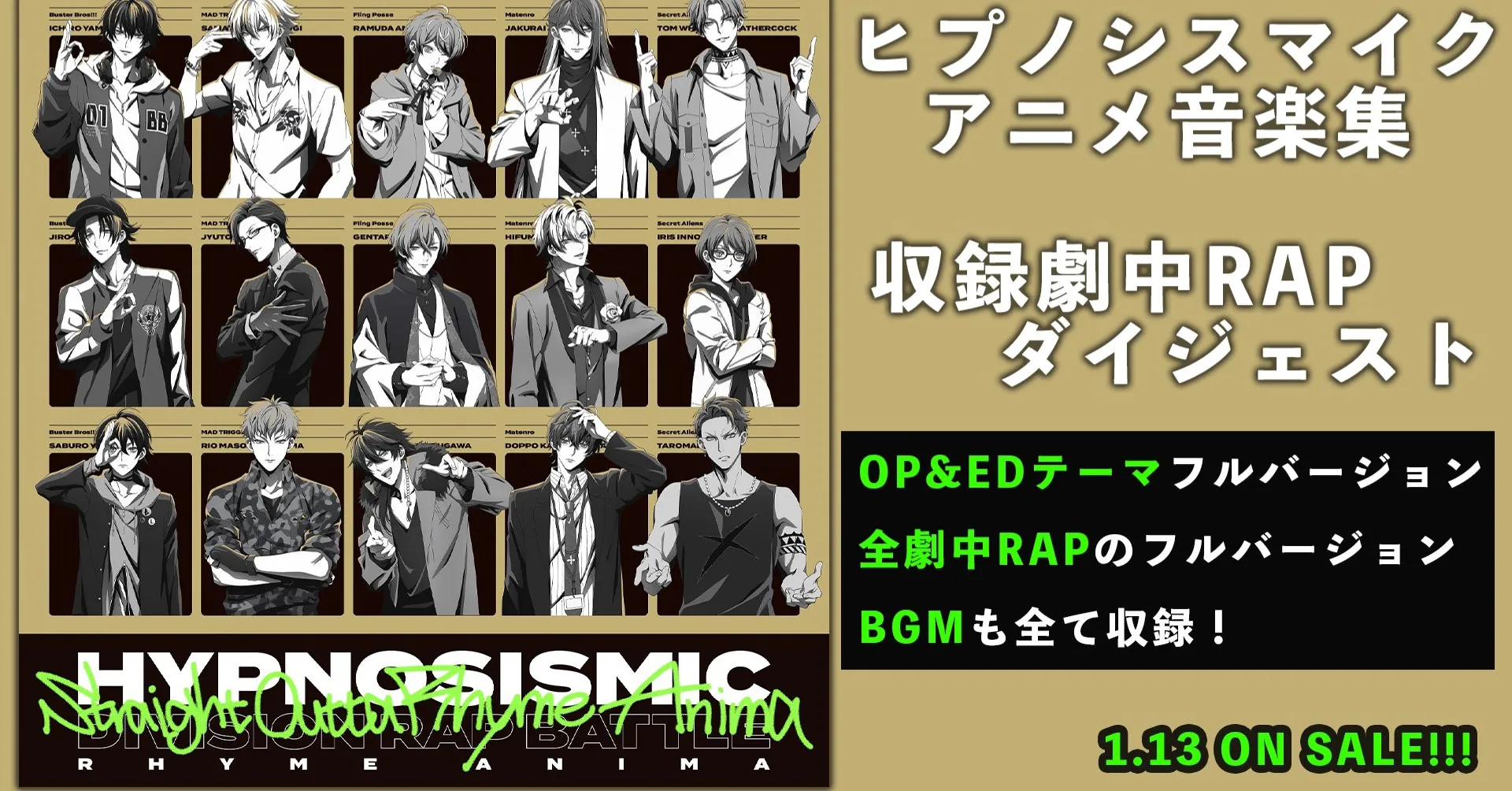 Featured Image: Hypnosis Mic's Anime Soundtrack Ranks Top 1 in Oricon's Chart