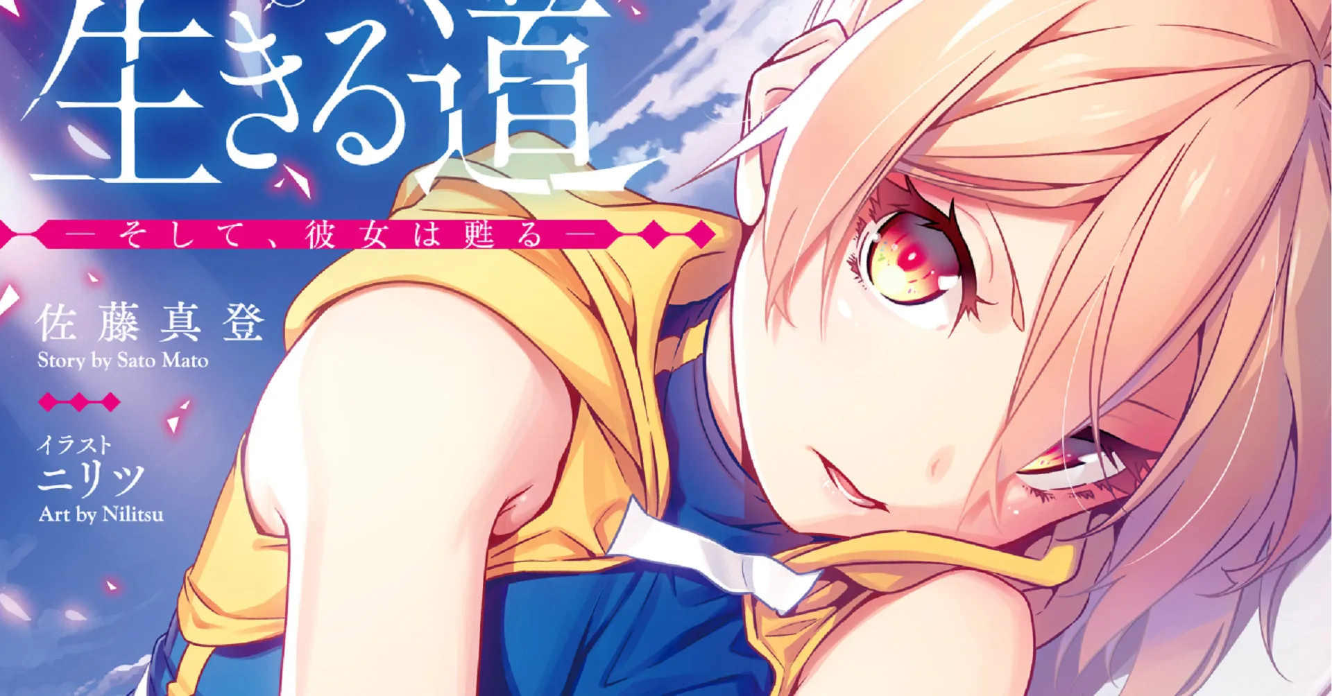 Featured Image: The Executioner and Her Way of Life Anime Officially Announced