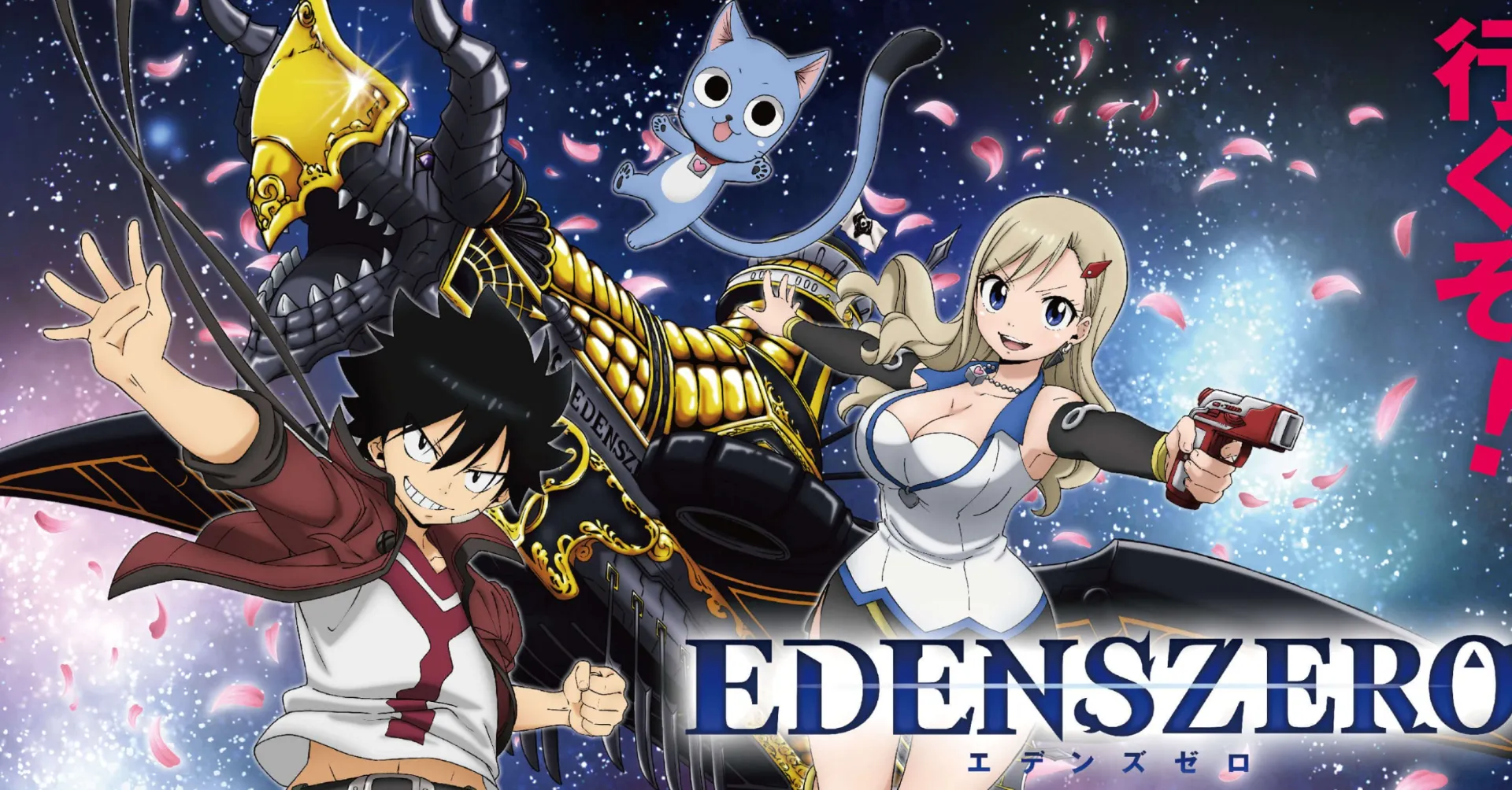 Featured Image: Edens Zero Anime Will Premiere In April 2021