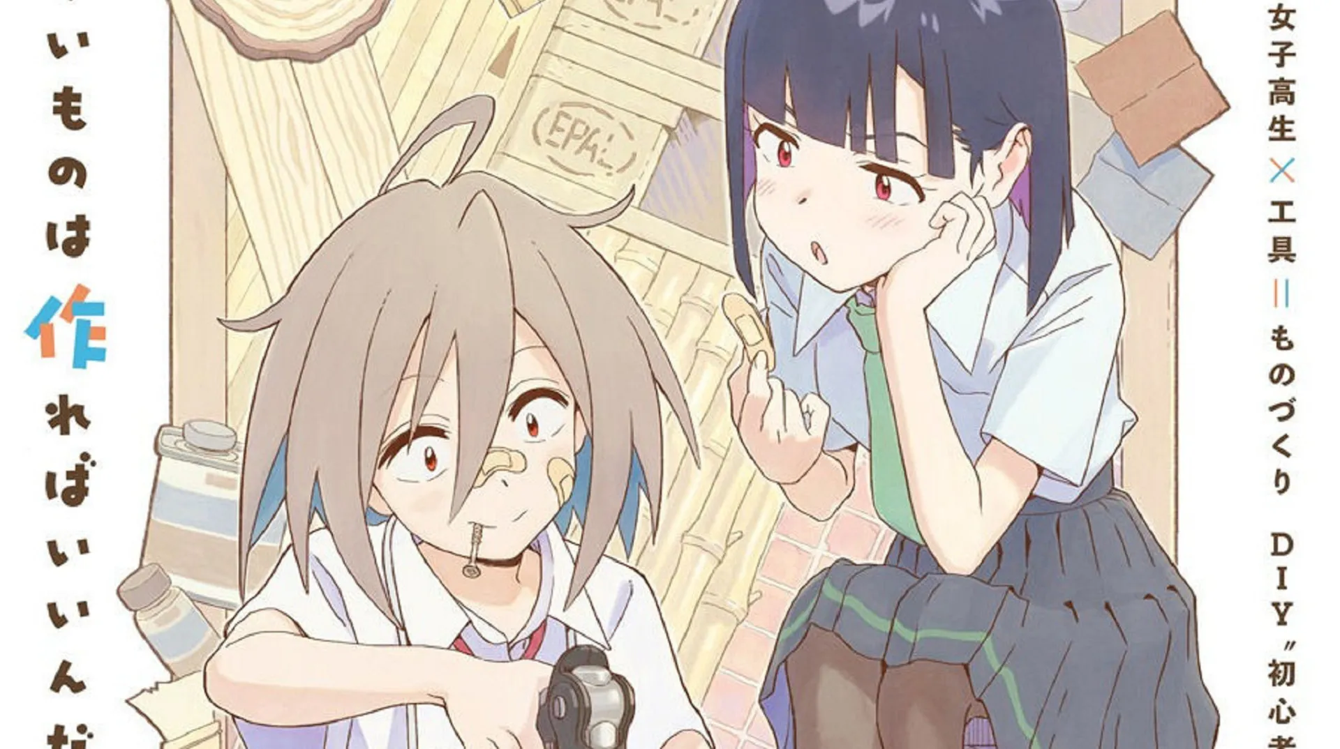 Featured Image: Do It Yourself with a DIY TV Anime
