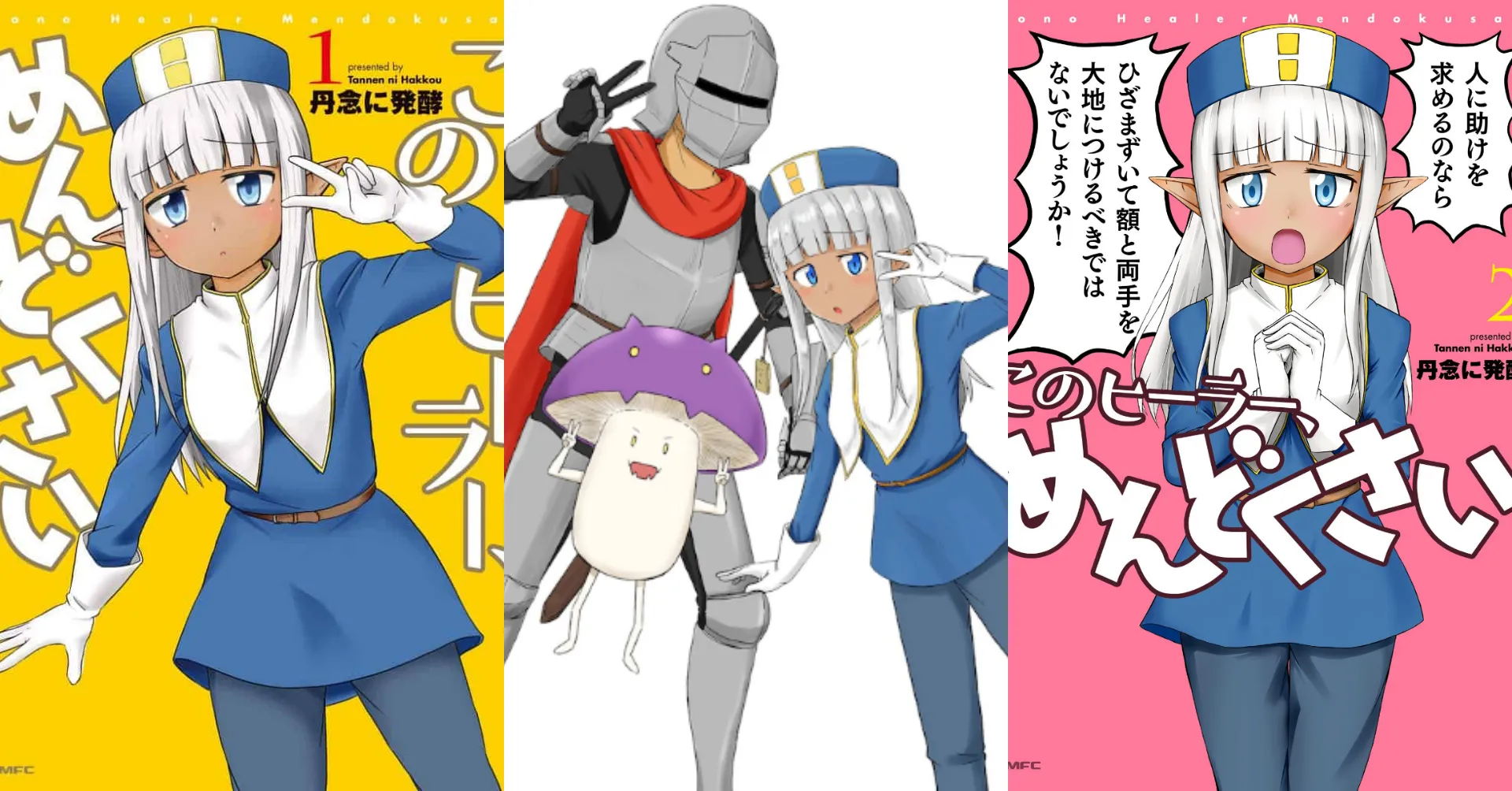 Featured Image: Kono Healer, Mendokusai Manga Gets A TV Anime