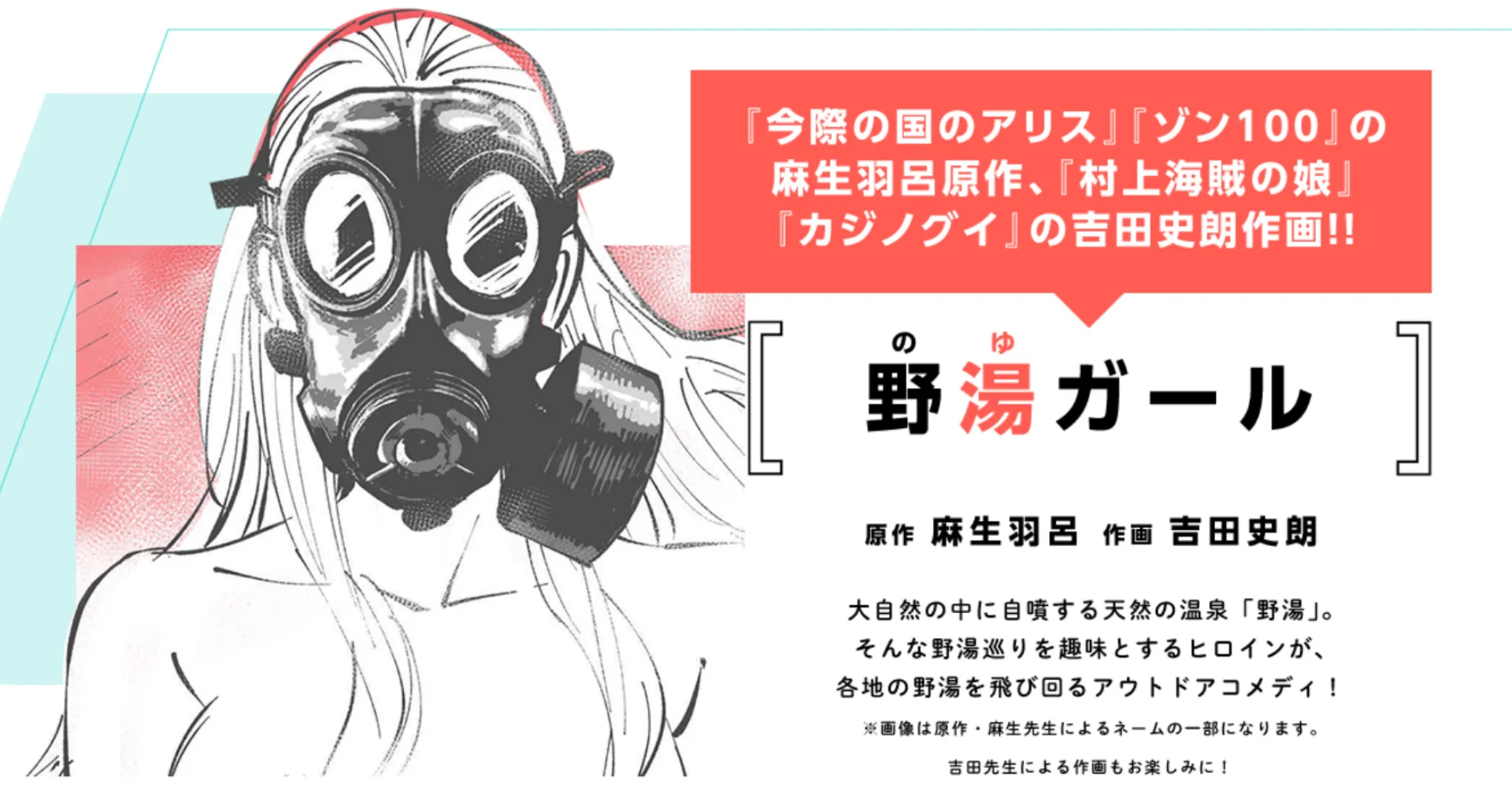 Featured Image: Alice in Borderland Creator Will Release A New Manga This Year