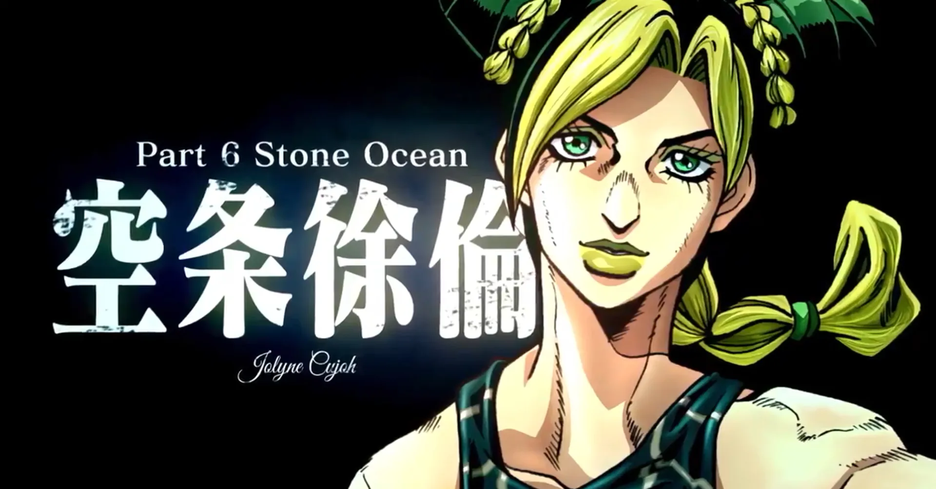 Featured Image: JoJo's Bizarre Adventure: Stone Ocean TV Anime Announced