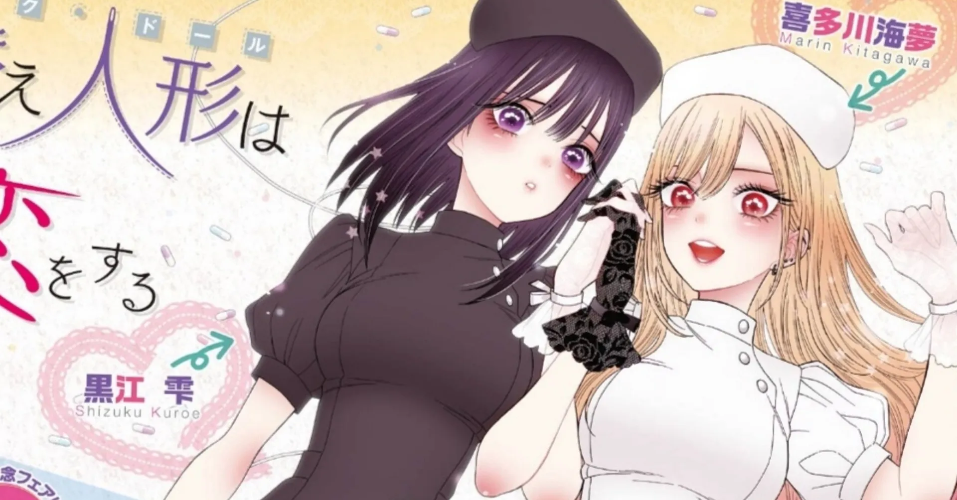 Featured Image: My Dress-Up Darling Anime Adaptation Announced