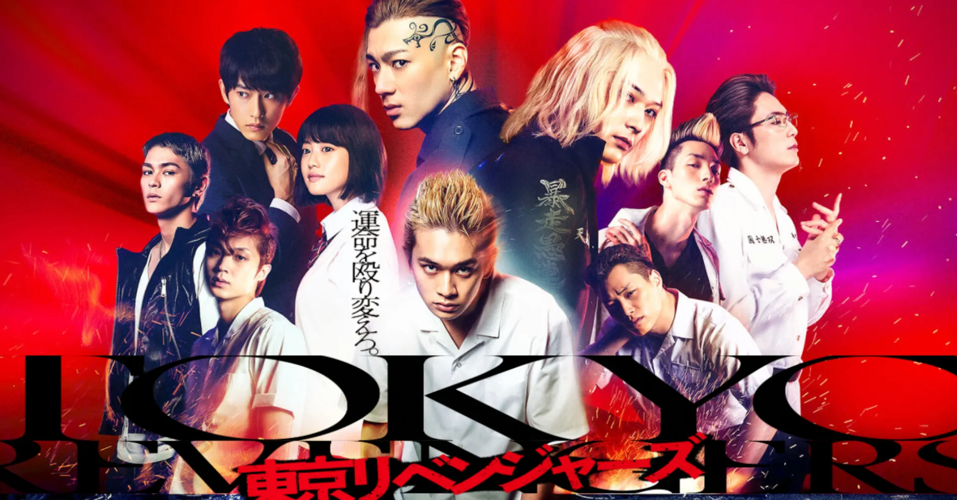 Featured Image: Tokyo Revengers Live Action Gets New Visual and Trailer