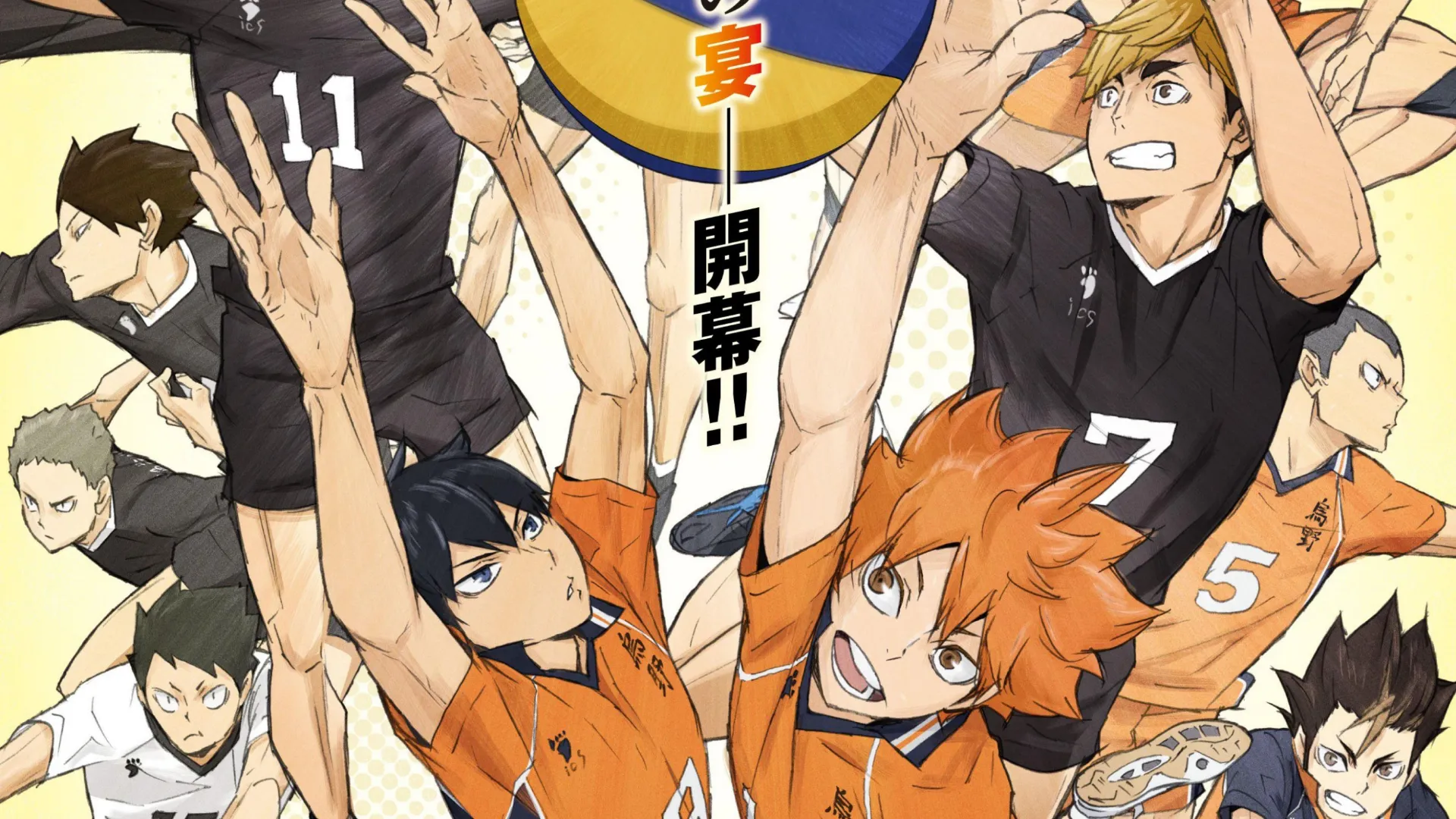 Featured Image: Smartphone Game for Haikyu!! Announced