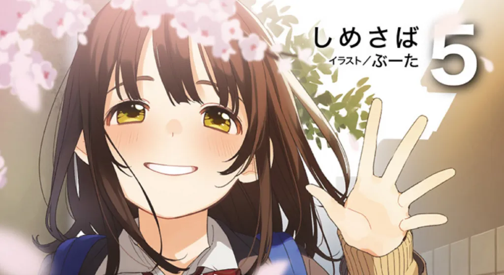 Featured Image: Higehiro Author to Start a New Novel in July