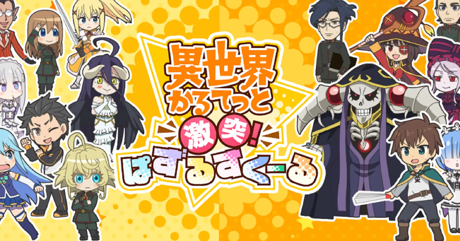 Featured Image: Isekai Quartet is Getting a Mobile Game