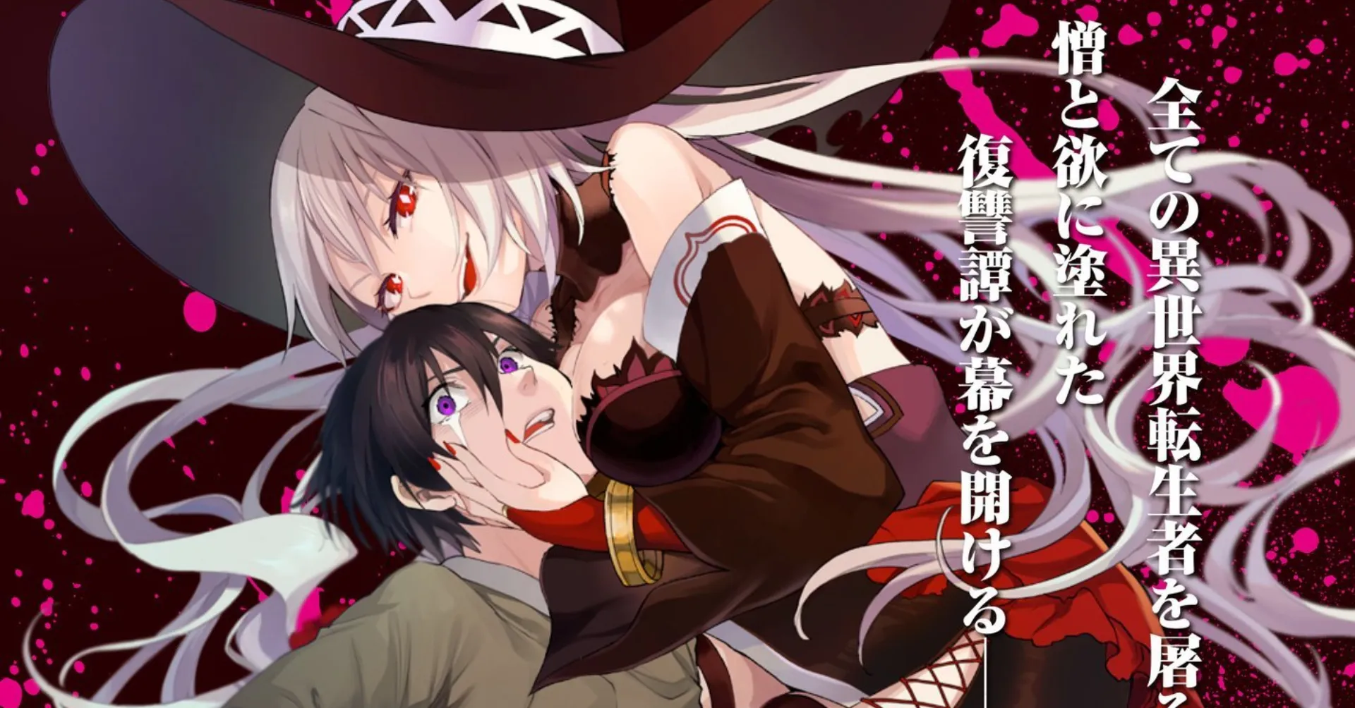 Featured Image: Kakegurui Creator to Launch New Manga in June