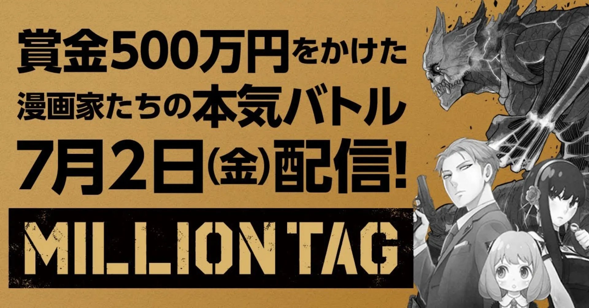 Featured Image: Shonen Jump+ Million Tag Finds The Next Manga Star