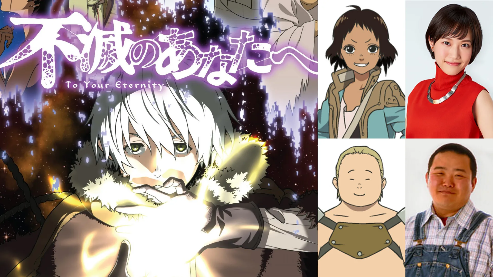 Featured Image: To Your Eternity Reveals 5 Cast Members for New Arc