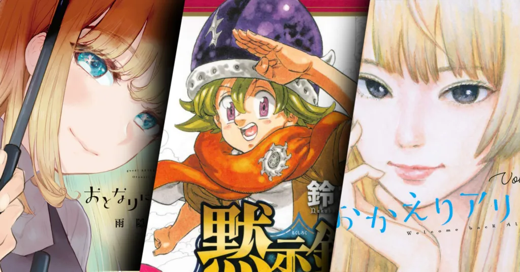 Featured Image: Kodansha Announces Spring 2022 Licenses