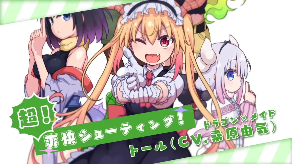 Featured Image: Miss Kobayashi's Dragon Maid Console Game Announced for Spring 2022