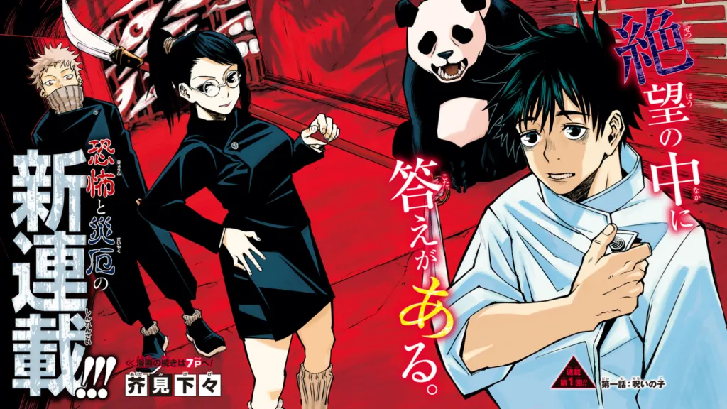 Featured Image: Jujutsu Kaisen 0 Movie Reveals New Character Visuals