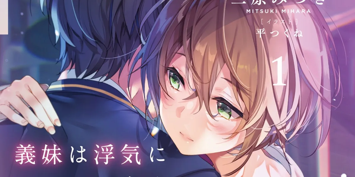 Featured Image: Imouto wa Uwaki ni Fukumarenai yo Light Novel Announced
