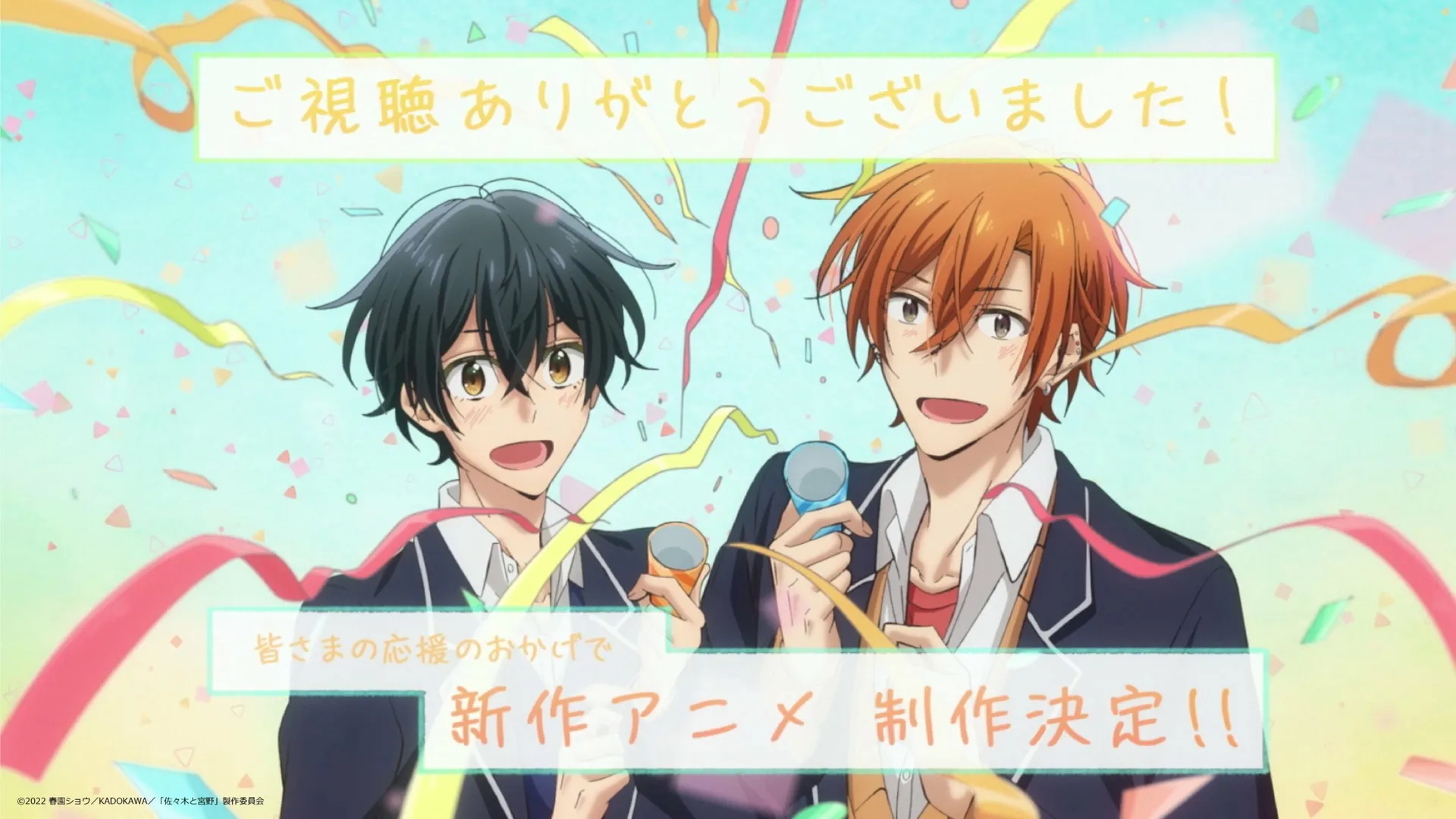 Featured Image: Sasaki and Miyano Confirms New Anime Project in the Works