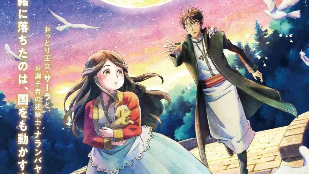 Featured Image: Kin no Kuni Mizu no Kuni Manga Gets Anime Film Adaptation, Spring 2023 Premiere