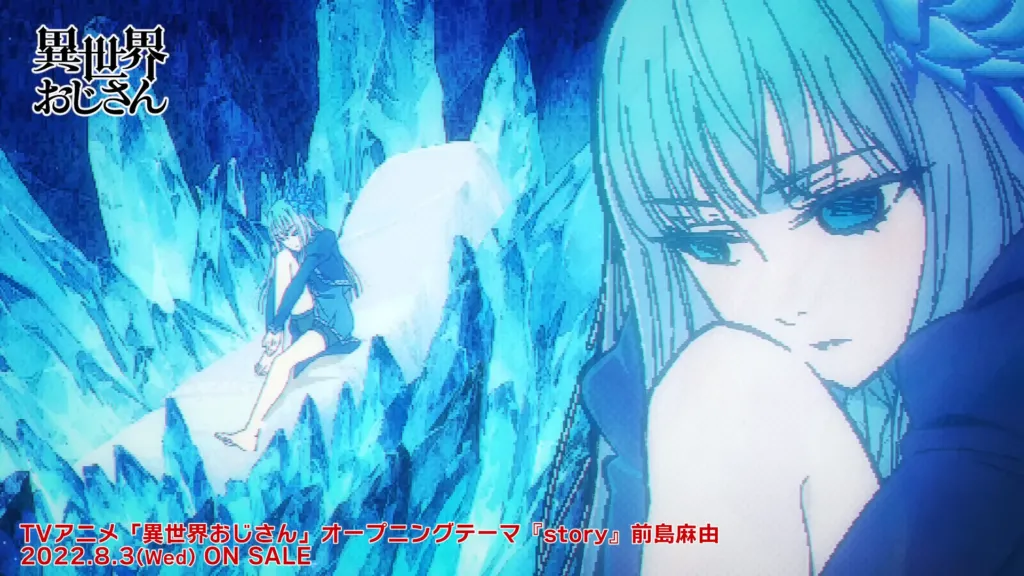 Featured Image: Uncle from Another World Reveals the Full Opening Sequence