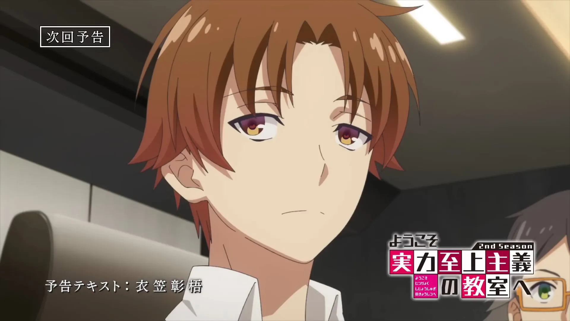 Featured Image: Classroom of the Elite Season 2 Preview Trailer and Images for Episode 3