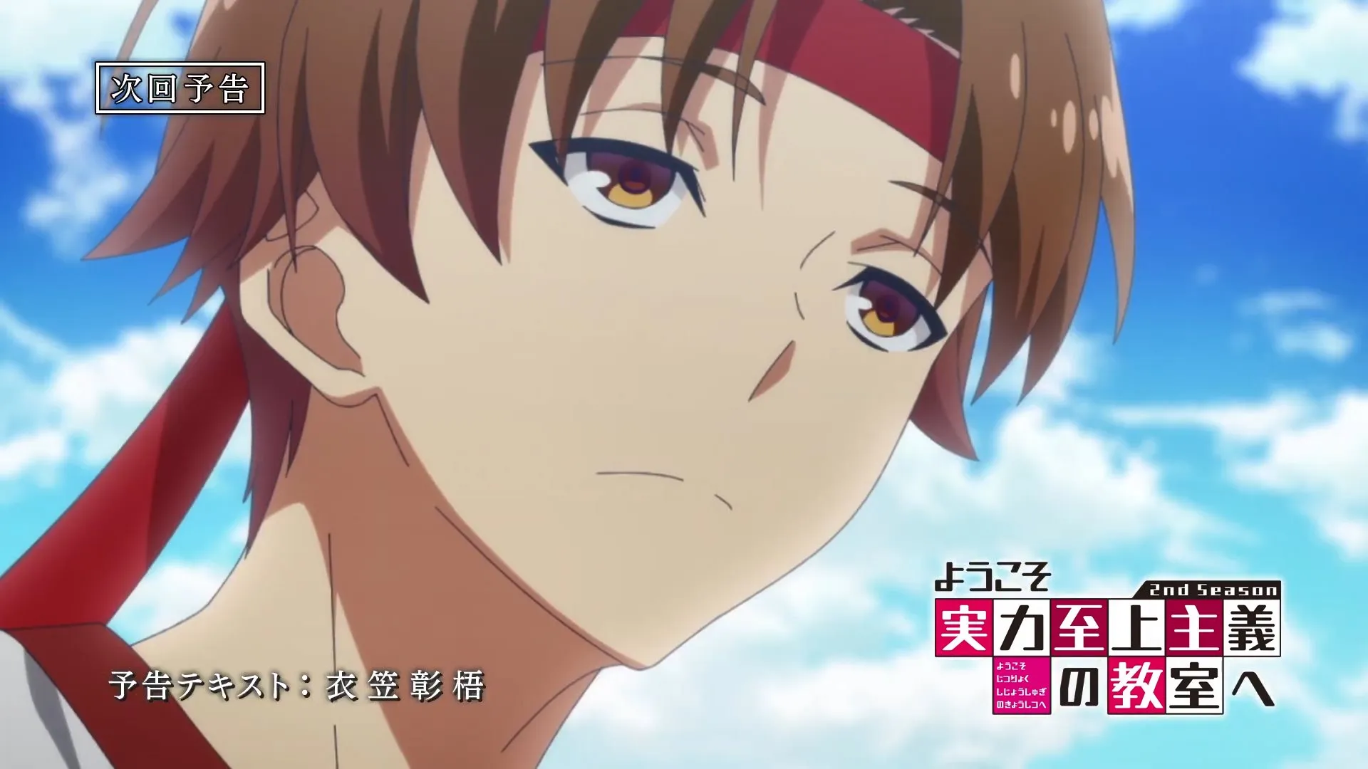 Featured Image: Classroom of the Elite Season 2 Preview Trailer and Images for Episode 5