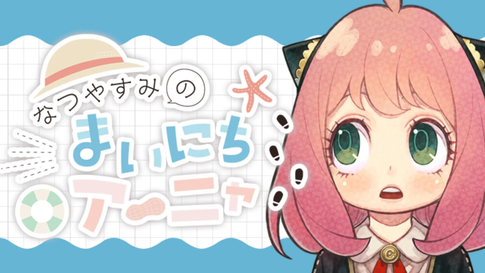Featured Image: Spy x Family: Anya's Summer Adventures Continue in Her Diary
